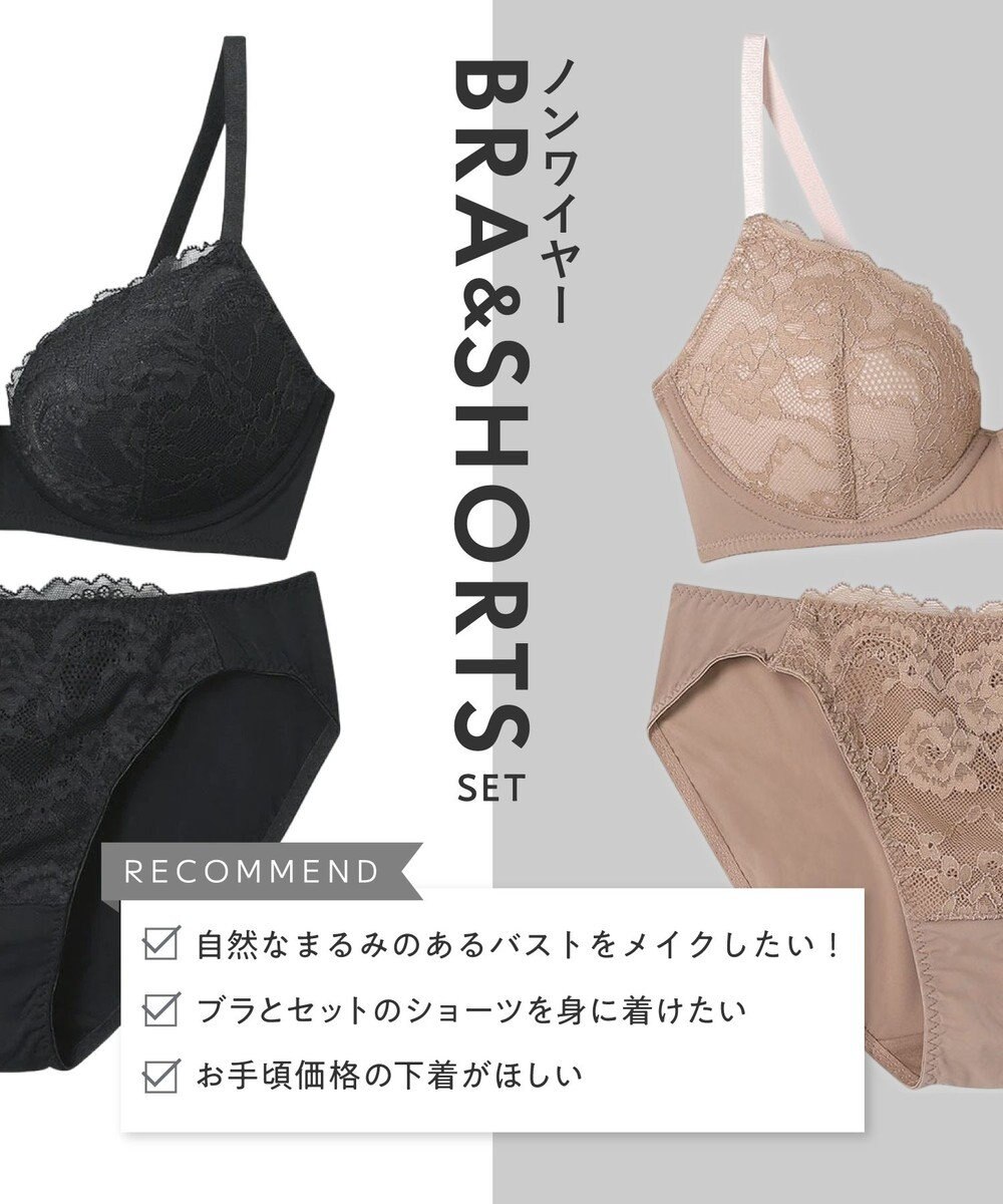 AMPHI ノンワイヤーブラ ショーツセット モールドカップを使用 自然なまるみのあるバストシルエット 【ノンワイヤーブラ＆ショーツセット】 上下セット ブラ BCC234 アンフィ／ワコール 