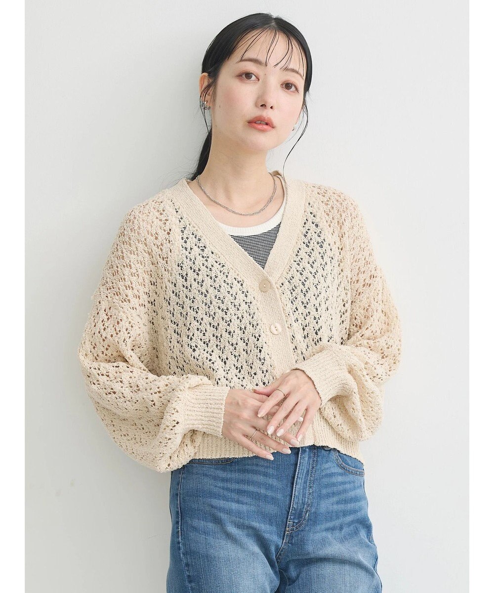 earth music&ecology ファンシーヤーンすかしニットカーディガン 