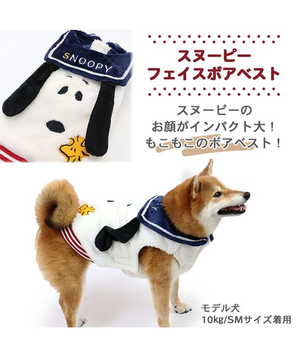 犬 服 秋冬 スヌーピー ファー ベスト 中型犬 フェイス Pet Paradise ファッション通販 公式通販 オンワード クローゼット