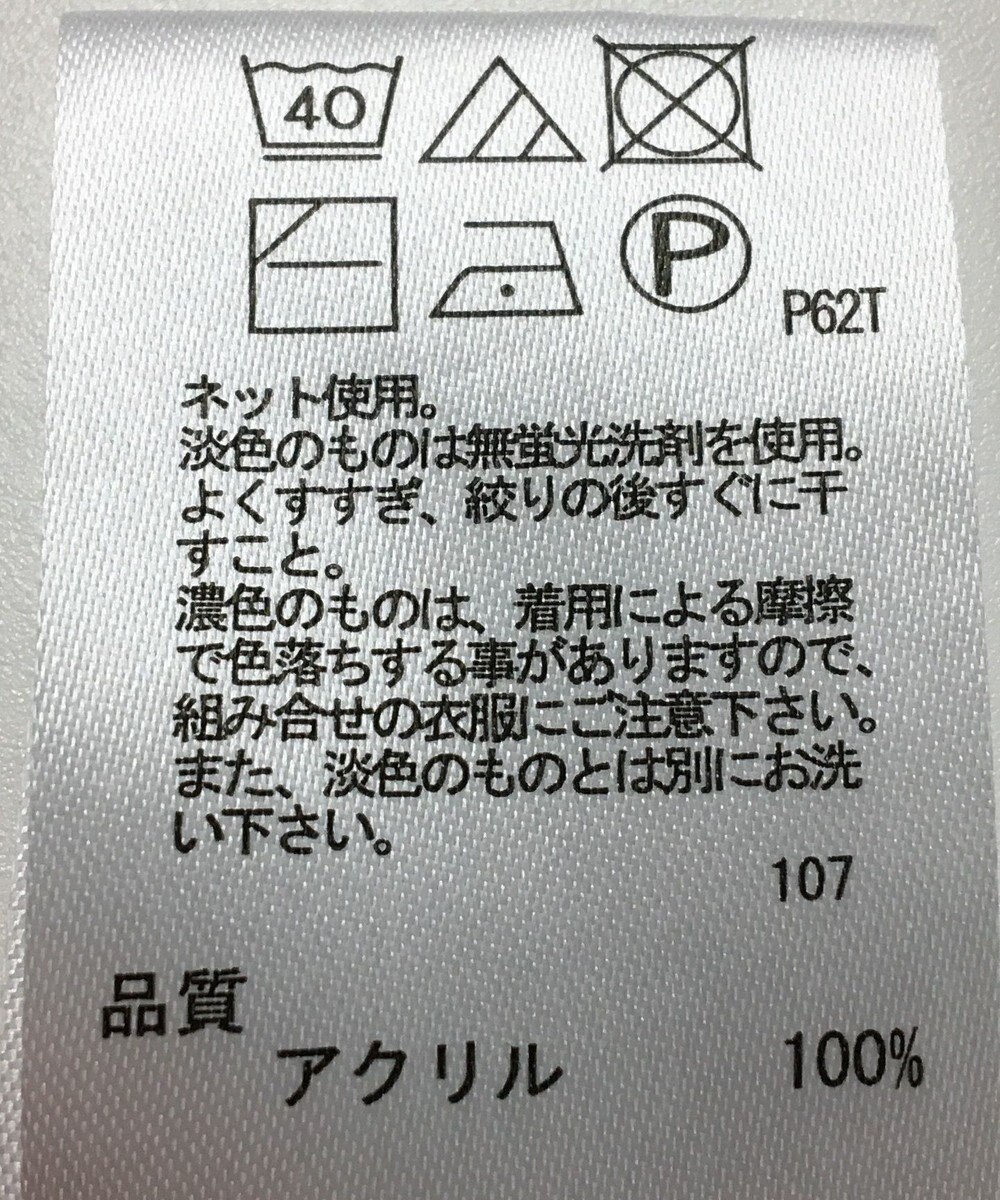 ONWARD Reuse Park 【any FAM】ニット春夏 