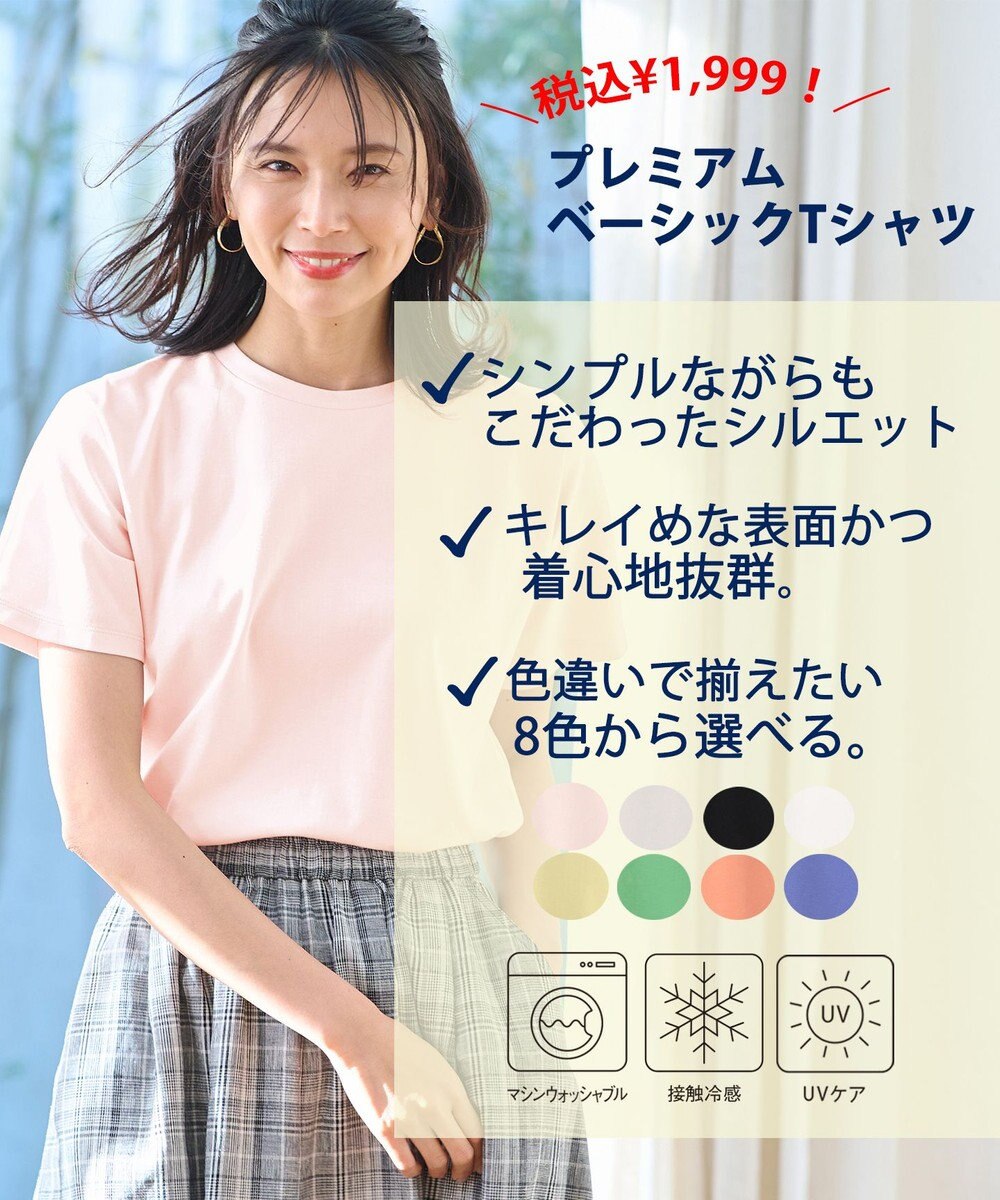 ANY L 【UVケア/接触冷感】プレミアムベーシック半袖Ｔシャツ 