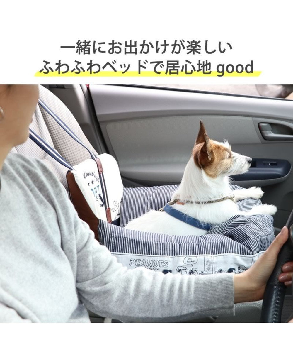 スヌーピー ドライブ カドラー ハピーダンス 【小型犬】, 紺(ネイビー・インディゴ), 0