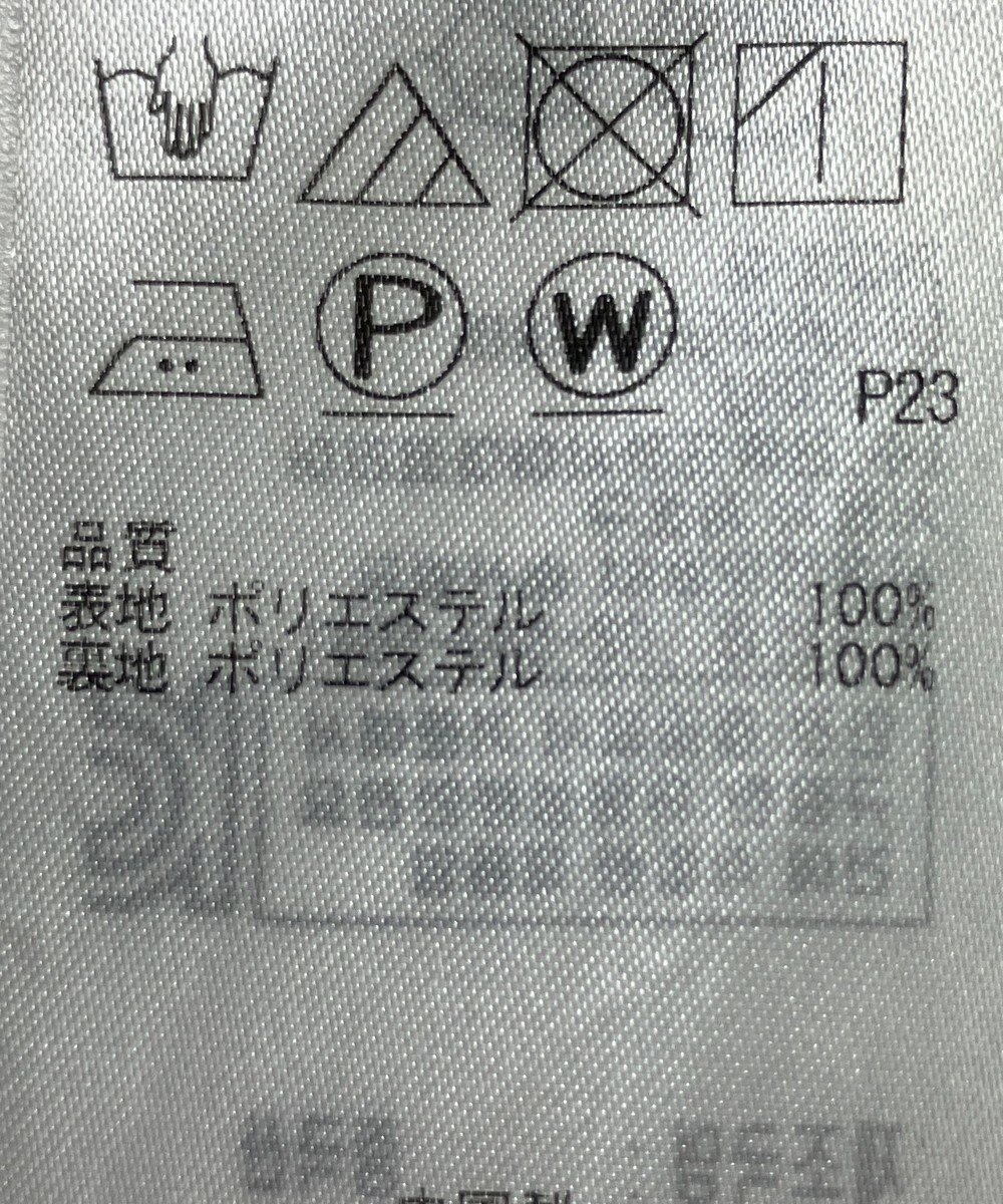 ONWARD Reuse Park 【自由区】スカート秋冬 