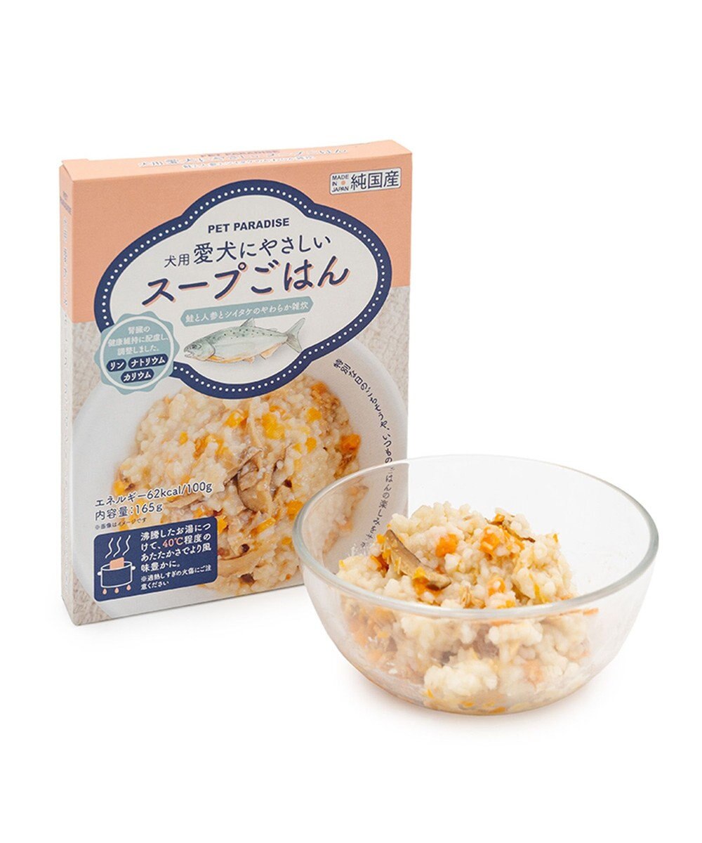 PET PARADISE 愛犬にやさしい スープごはん 鮭 