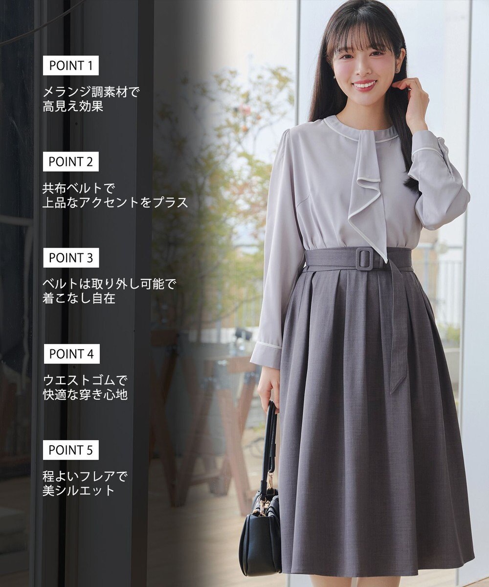 Tiaclasse L ベルト付きフレアスカート 