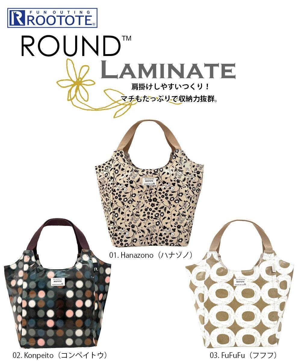 ROOTOTE 1292【肩掛け】EU.ラウンド.ラミネート-K 