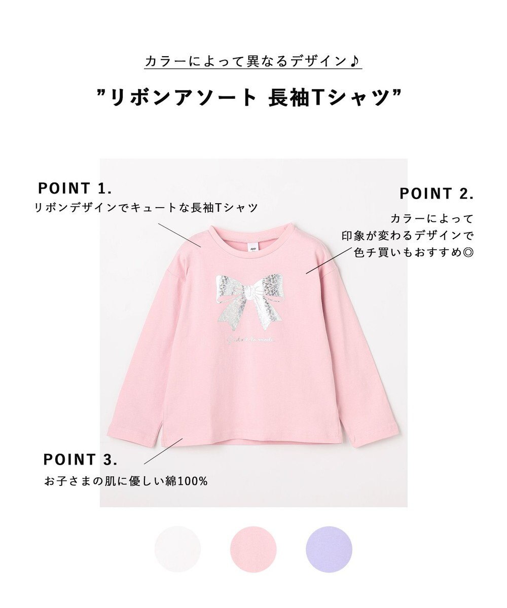 ANY KIDS 【綿100%】リボンアソート 長袖Tシャツ 