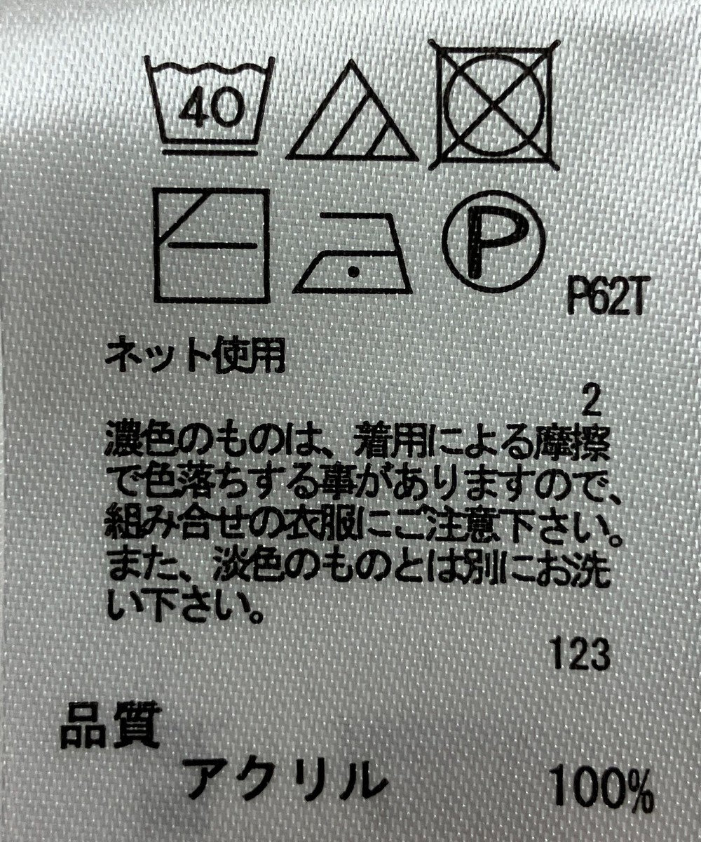 ONWARD Reuse Park 【any FAM】ニット春夏 