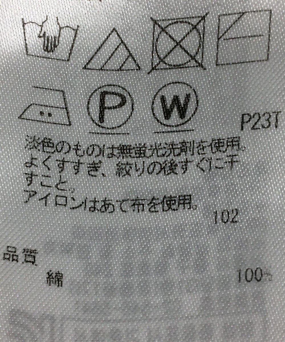 ONWARD Reuse Park 【自由区】ニット春夏 