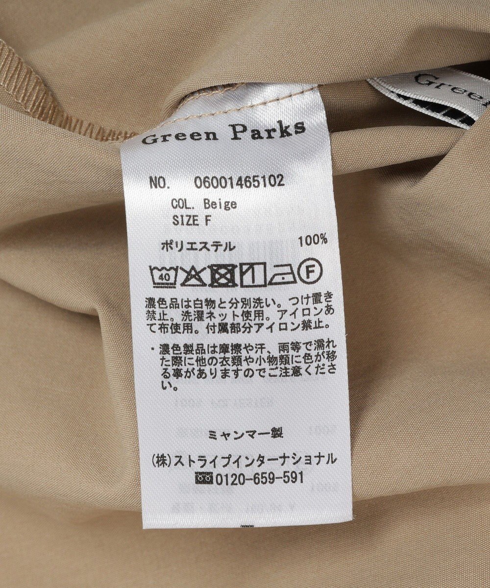 Green Parks ギャザードロストワンピース 