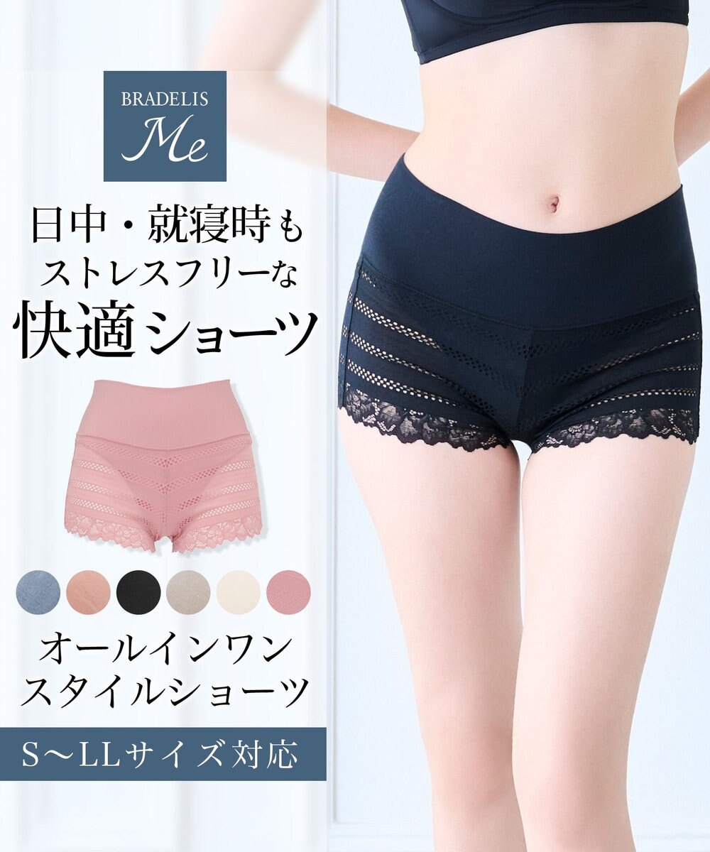 BRADELIS New York 【BRADELIS Me】 オールインワンスタイルショーツ ブラデリス 綿混ショーツ 