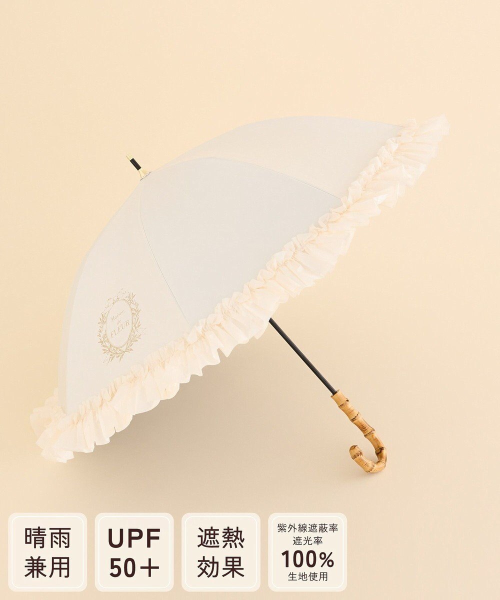 Maison de FLEUR 《晴雨兼用》遮光&UV CUT フリル傘 
