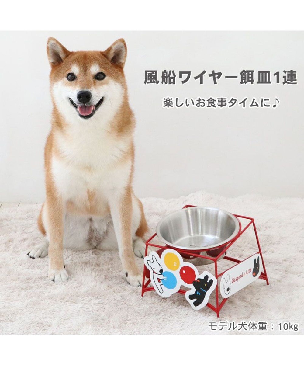 PET PARADISE リサとガスパール ワイヤーえさ皿 《風船柄》  大1個 