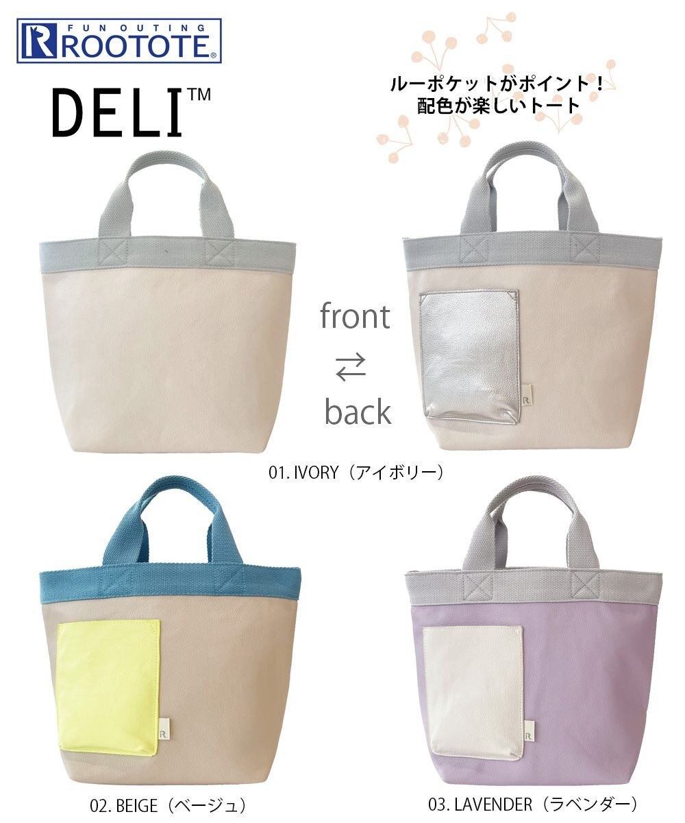 ROOTOTE 1109【スマホ用ポケット付き】EU.デリ.クロレ-B 