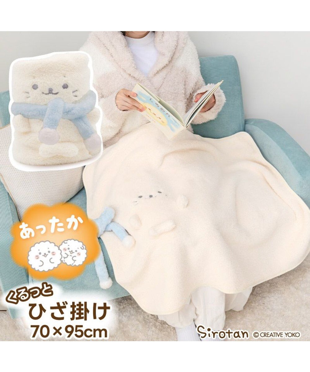 Mother garden しろたん マフラー くるっとひざ掛け 