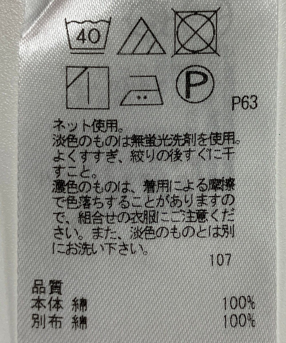 ONWARD Reuse Park 【23区】カットソー春夏 