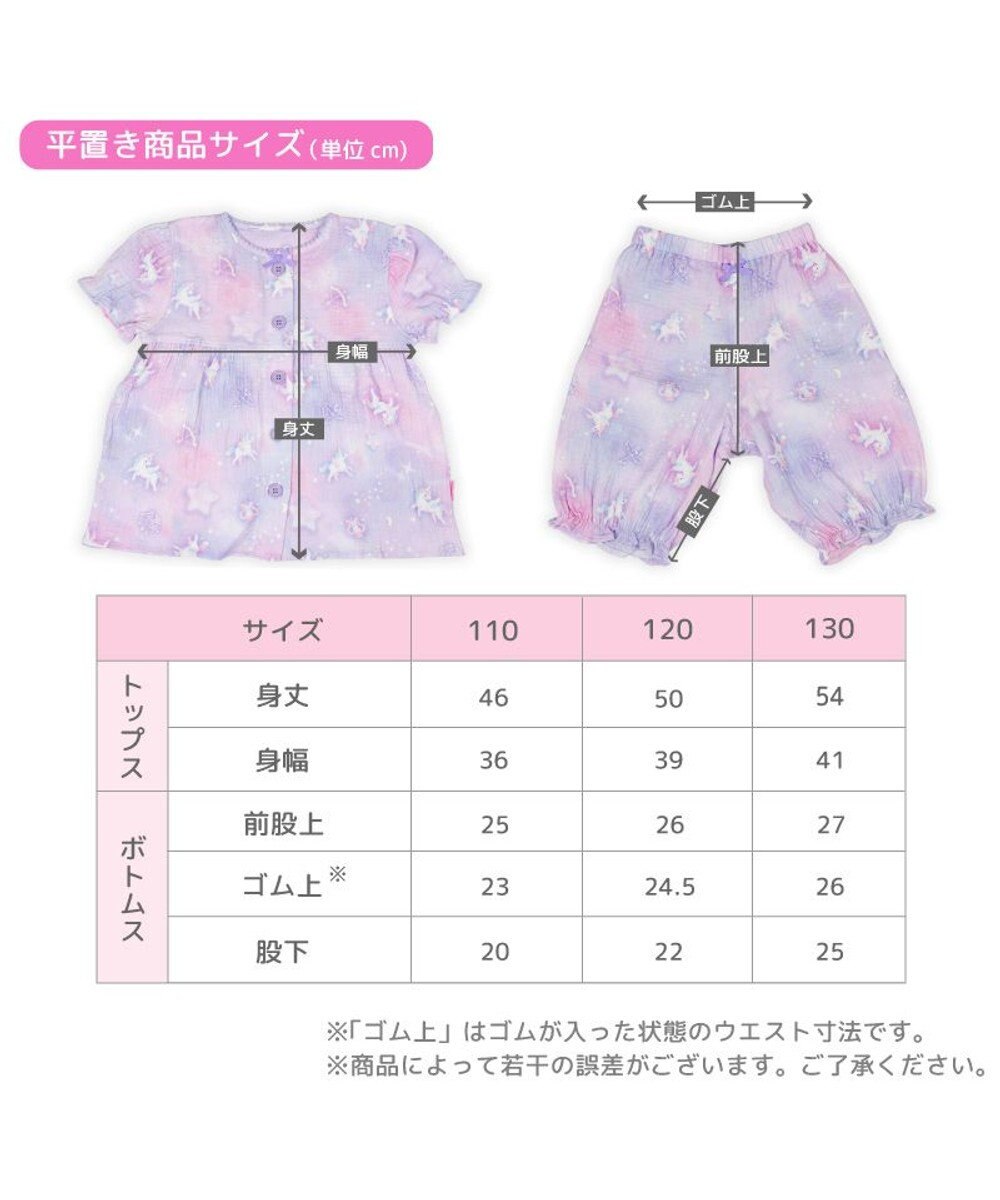 Mother garden マザーガーデン 野いちご ガーゼ パジャマ　110cm /120cm /130cm 