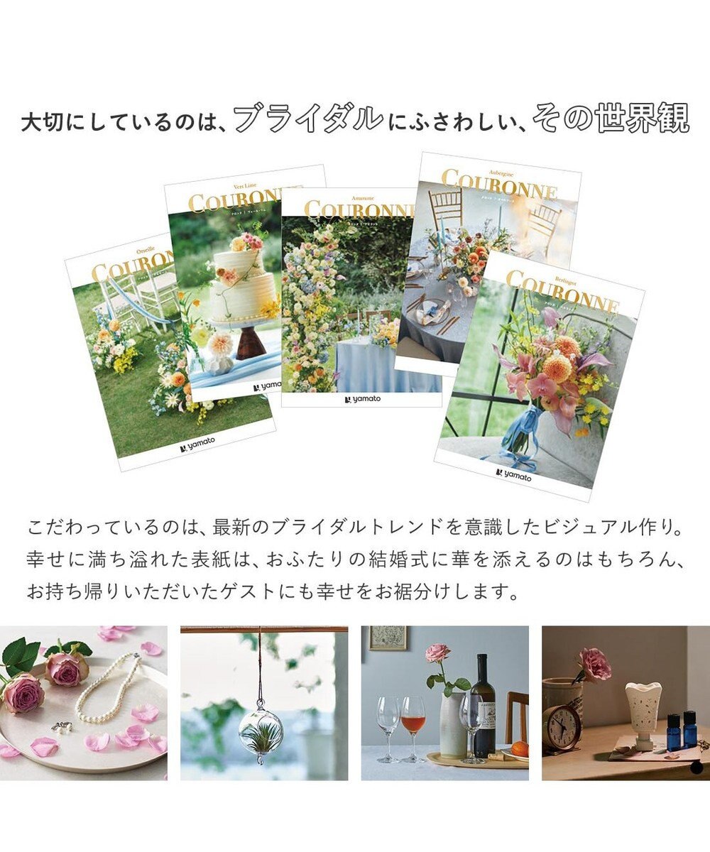 PRESENTERS ROOM COURONNE(クロンヌ) ギフトカタログ＜ベルランゴ＞ 