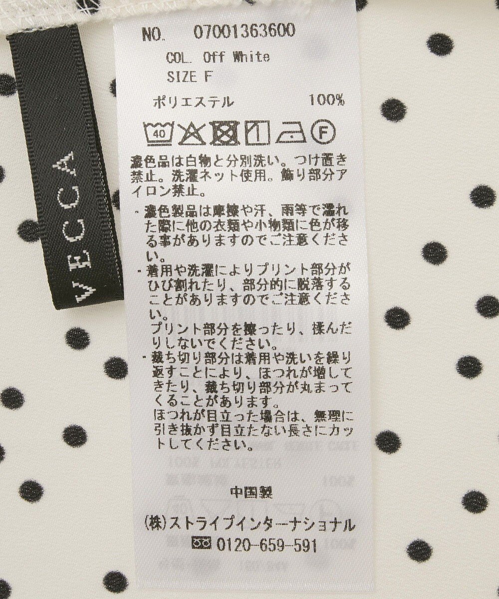 YECCA VECCA フリルデザインブラウス 