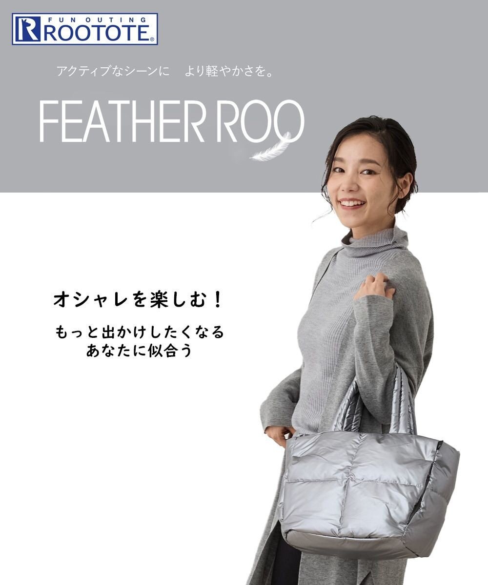 ROOTOTE 1338【軽量】フェザールー.デリ.ルートートカロ-B 