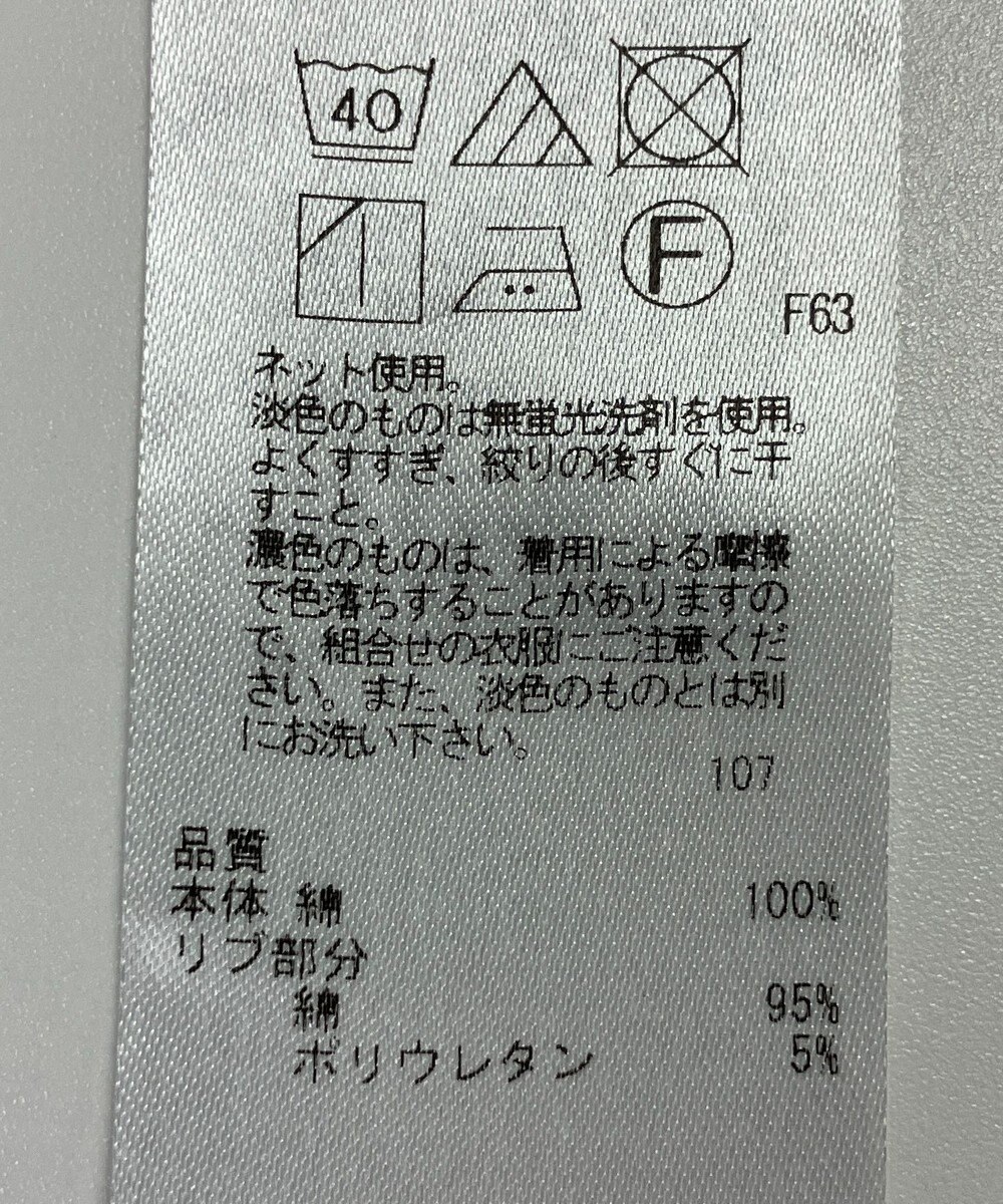 ONWARD Reuse Park 【23区】カットソー春夏 