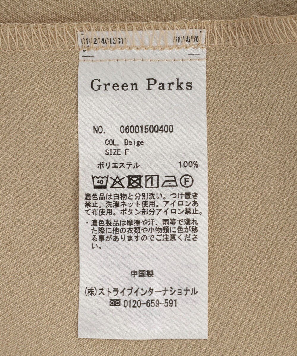 Green Parks ＳＥＴ２点スキッパーブラウス＋プリーツスカート 