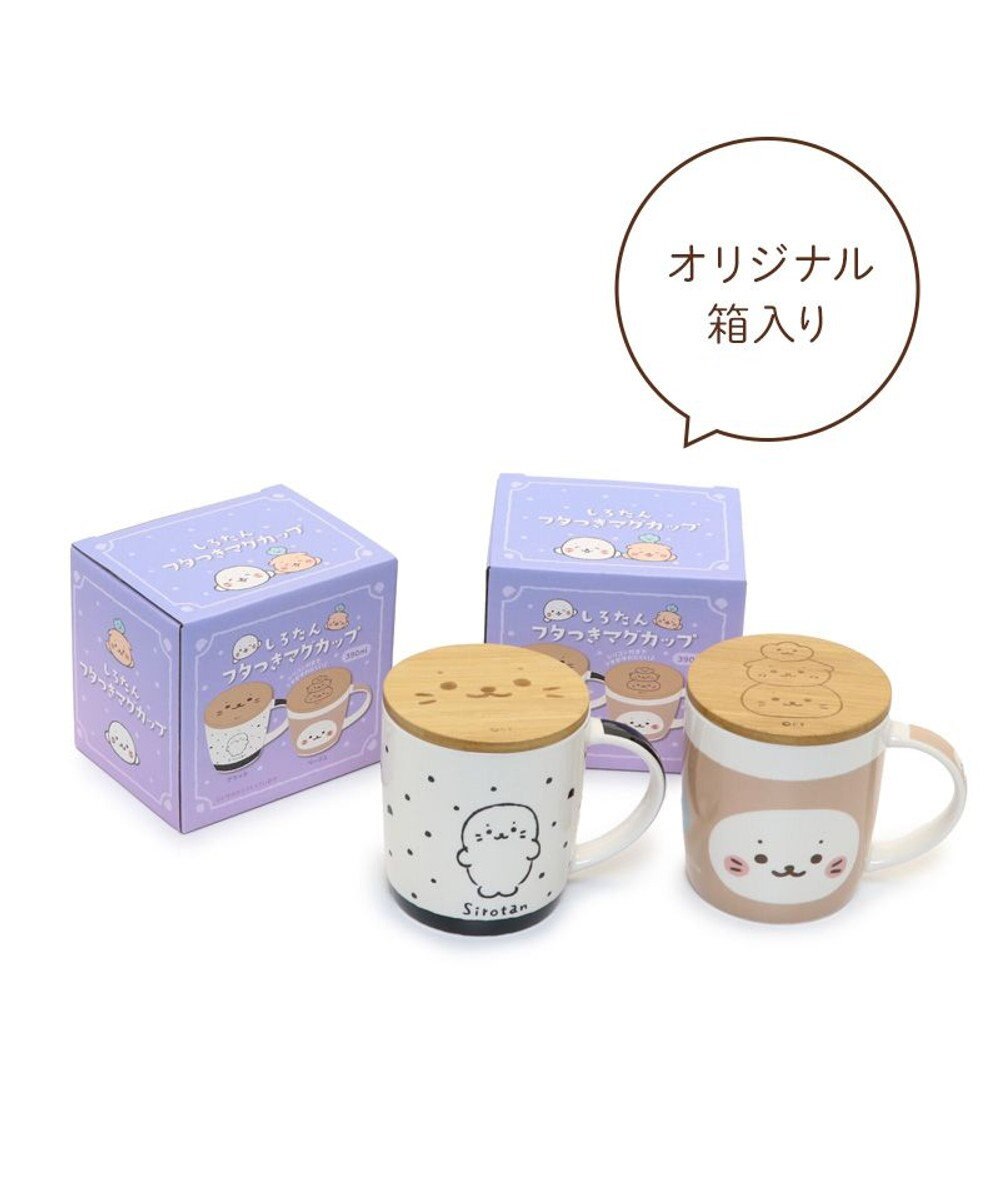 Mother garden しろたん フタ付き マグカップ 390mL 《ベージュ・おともだち柄》 単品 