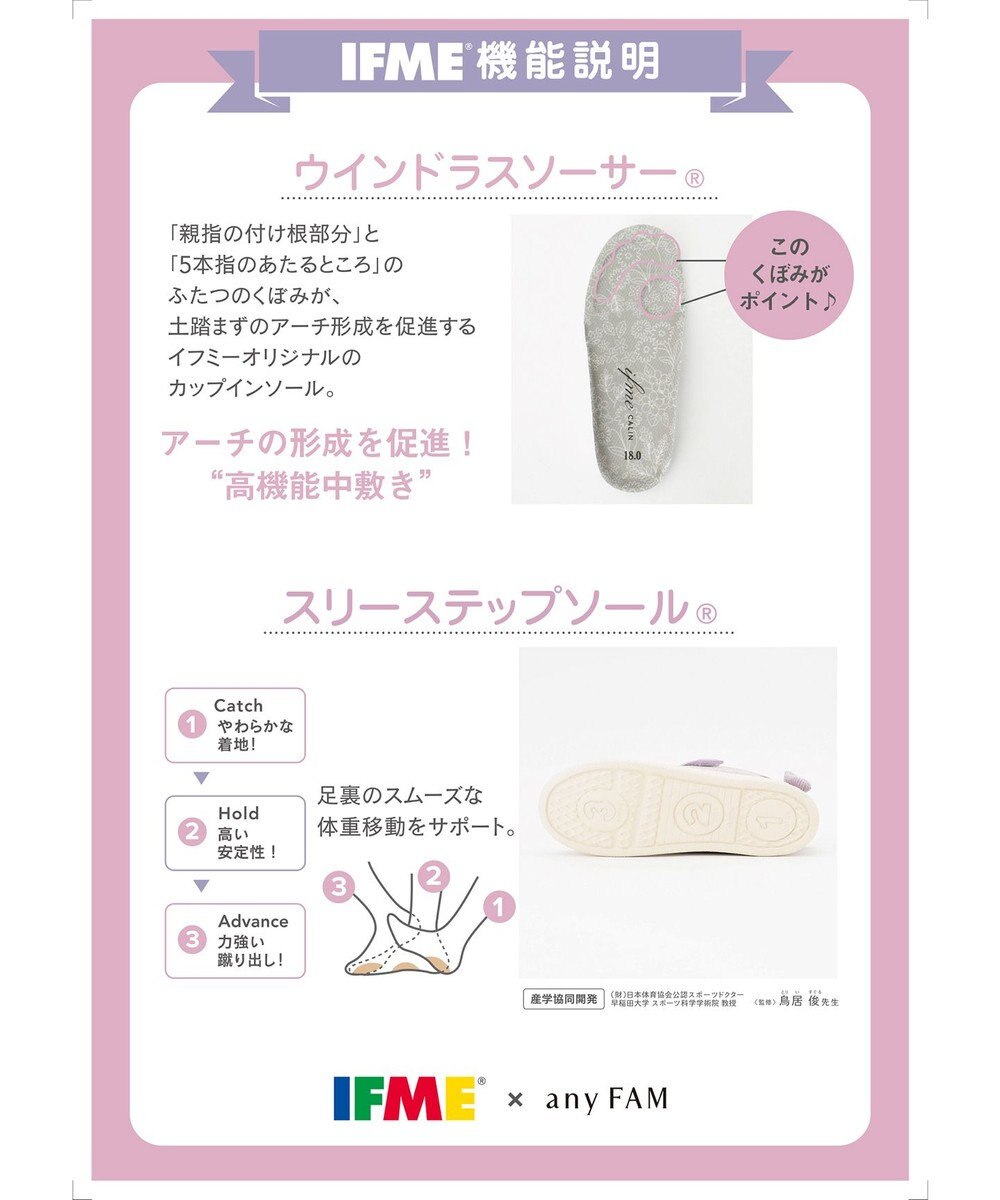 ANY KIDS IFME リボンスニーカー 