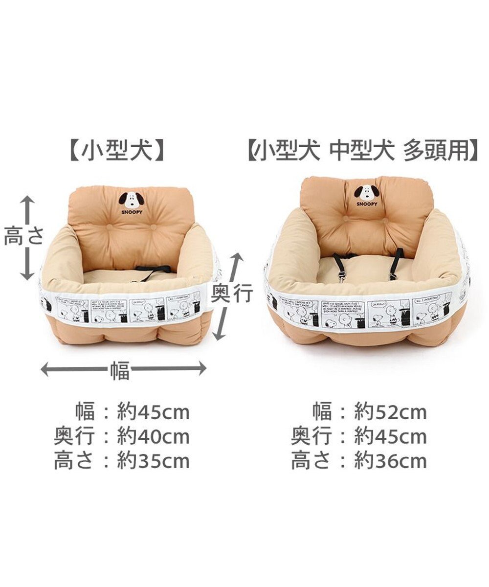 PET PARADISE スヌーピー ドライブ カドラー  フェイス柄 小型犬-多頭用 
