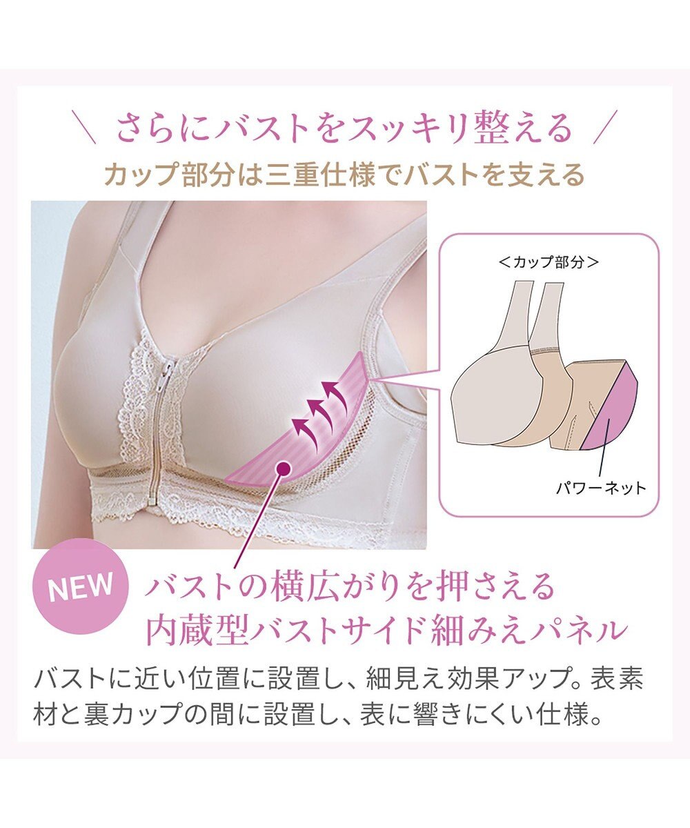 BRADELIS New York 【BRADELIS NewYork peace】細みえフロントファスナー綿混ブラ25 ノンワイヤー 補正 ブラジャー 脇高でコンパクト 小さく見せる 