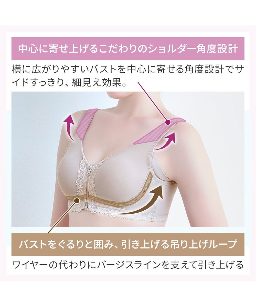 BRADELIS New York 【BRADELIS NewYork peace】細みえフロントファスナー綿混ブラ25 ノンワイヤー 補正 ブラジャー 脇高でコンパクト 小さく見せる 