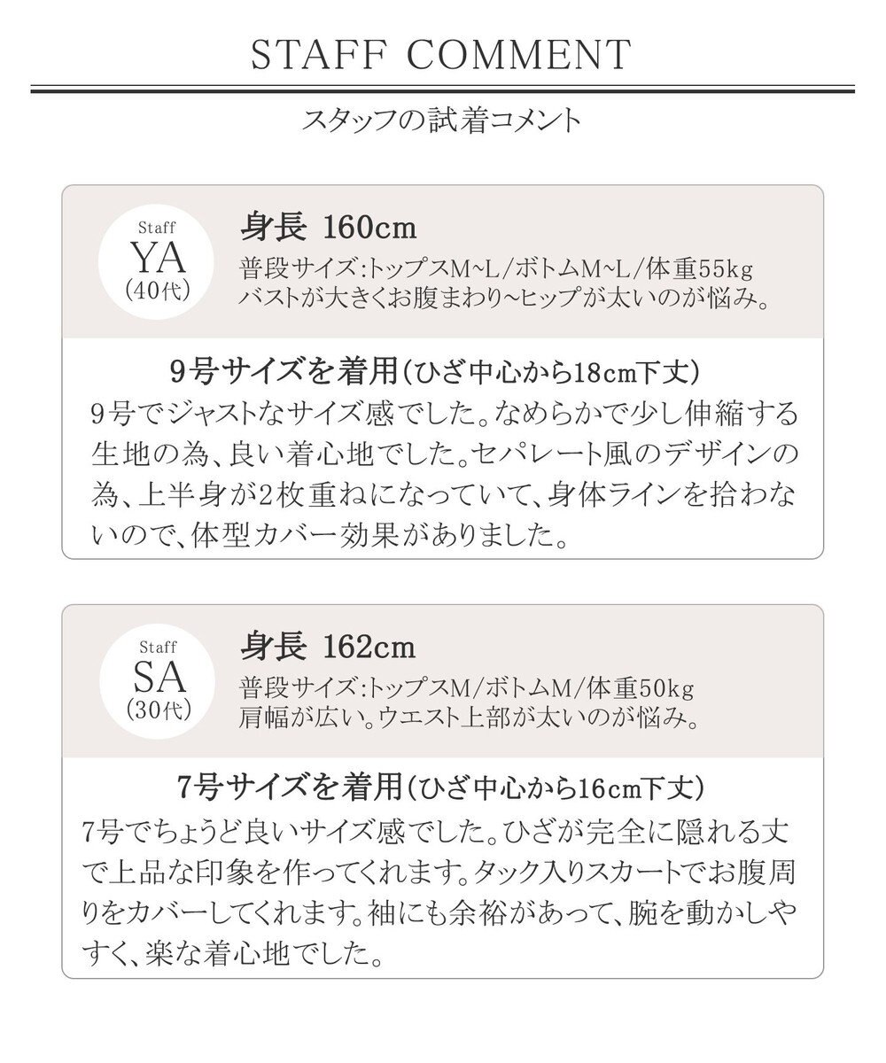 洗える 1枚でサマになるセパレート風ワンピース Tiaclasse ファッション通販 公式通販 オンワード クローゼット