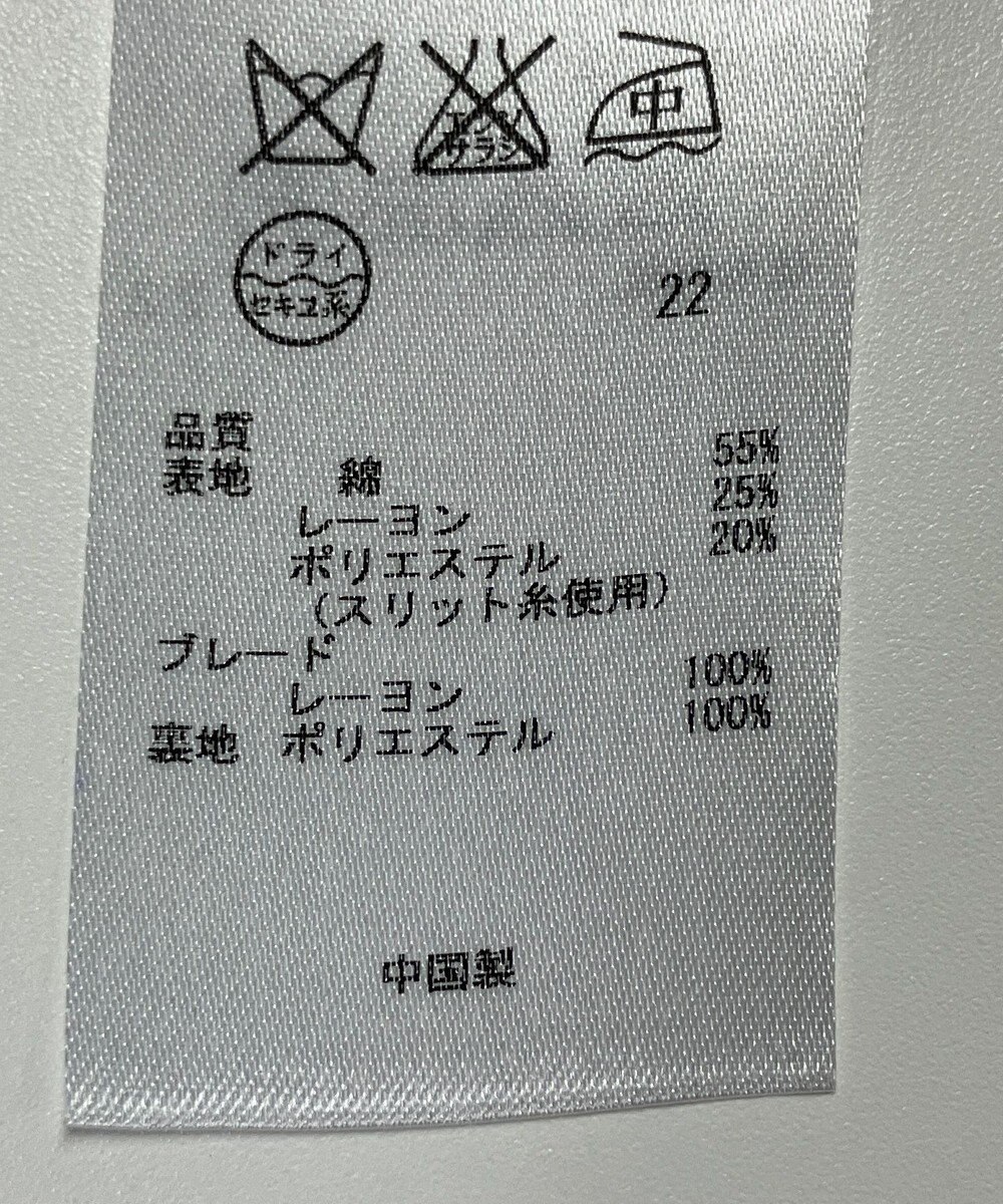 ONWARD Reuse Park 【組曲】ジャケット春夏 