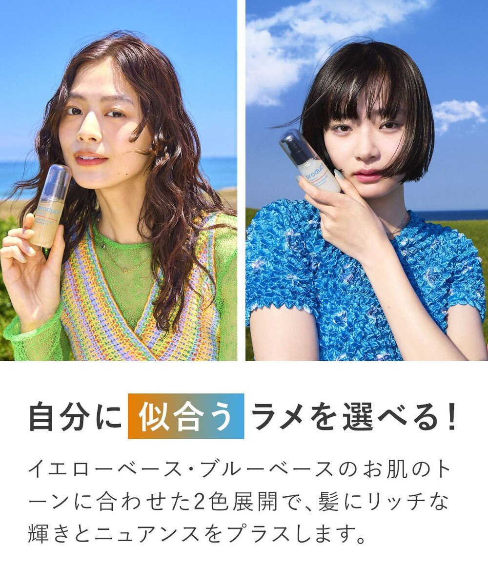 product ザ・プロダクト / プリズムミラーオイル  ピカオーラゴールド 