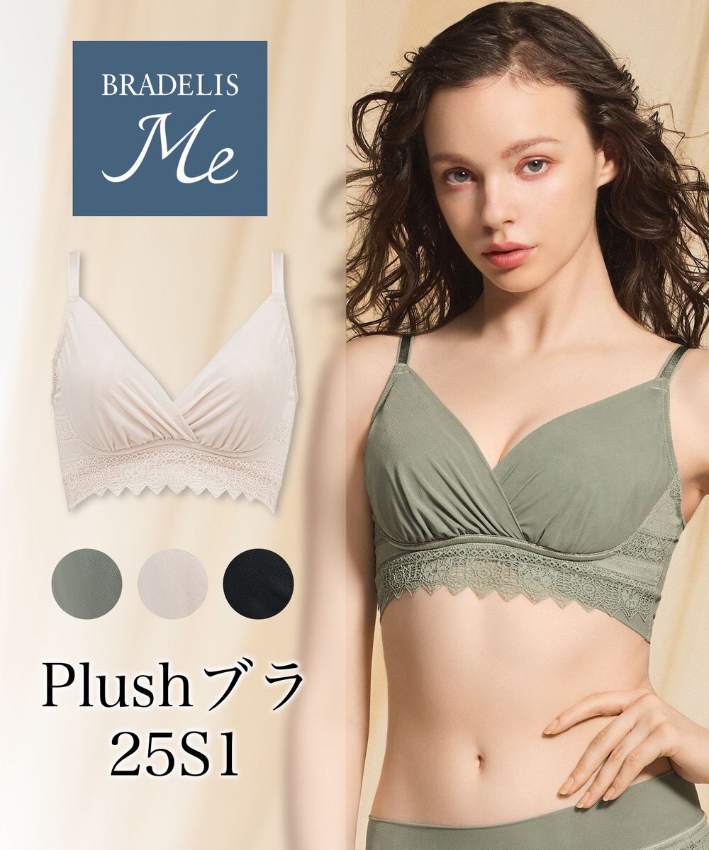 BRADELIS New York 【BRADELIS Me / ノンワイヤー・バストアップ】Plushブラ25S1 ブラデリス 補正 ノンワイヤー ブラジャー 補整下着 