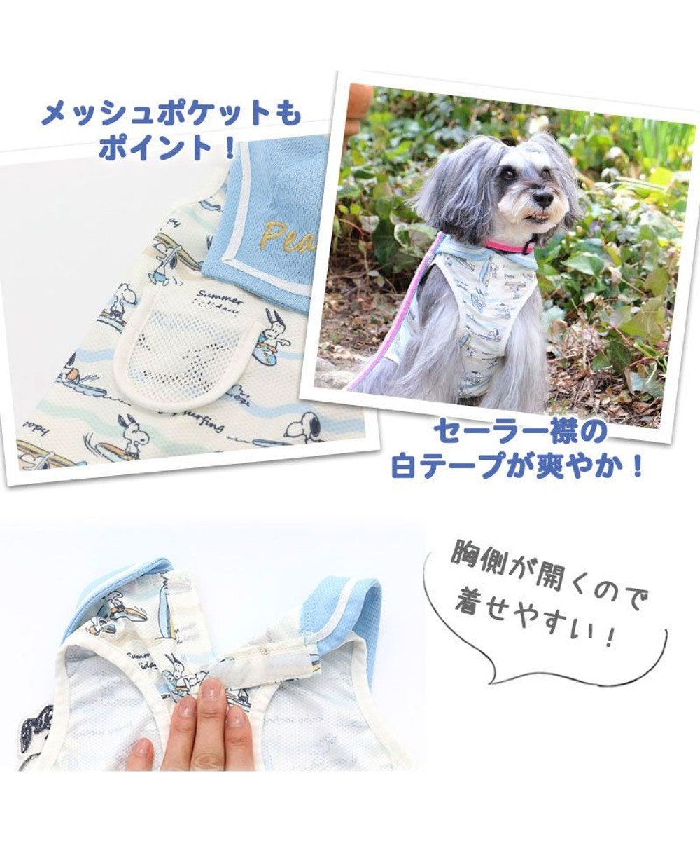 犬 夏服 ひんやり クール 保冷剤付き スヌーピー タンクトップ 小型犬 セーラー ポケットクールグッズ ペットウエア ドッグウエア ドッグウェア イヌ おしゃれ かわいい ひんやり 夏 涼感 冷却 吸水速乾 キャラクター Pet Paradise ファッション通販 公式通販