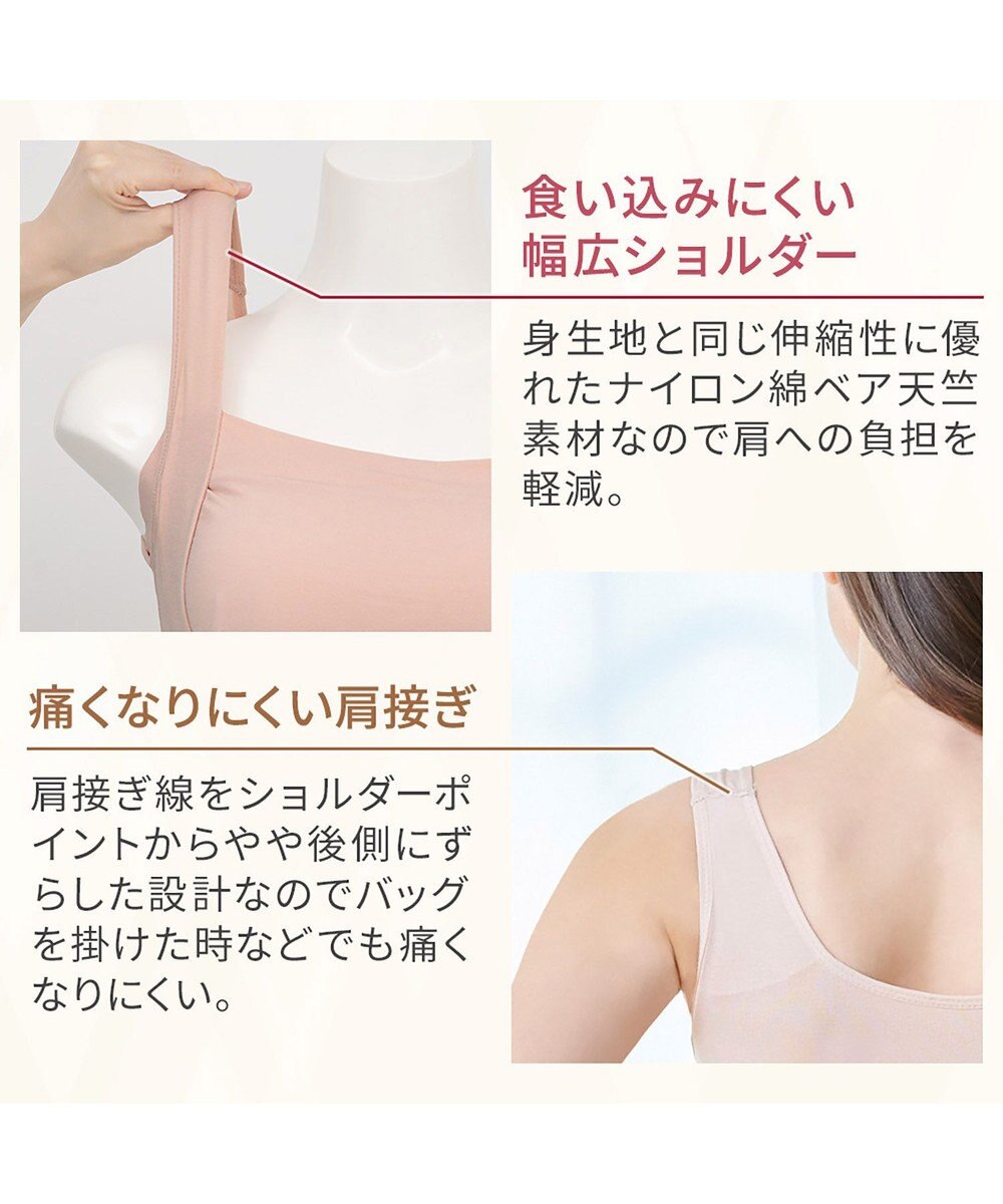 BRADELIS New York 【BRADELIS NewYork peace】すっきり楽ちん綿混ブラキャミ 幅広いバストサイズにフィットするノンワイヤー補整下着 