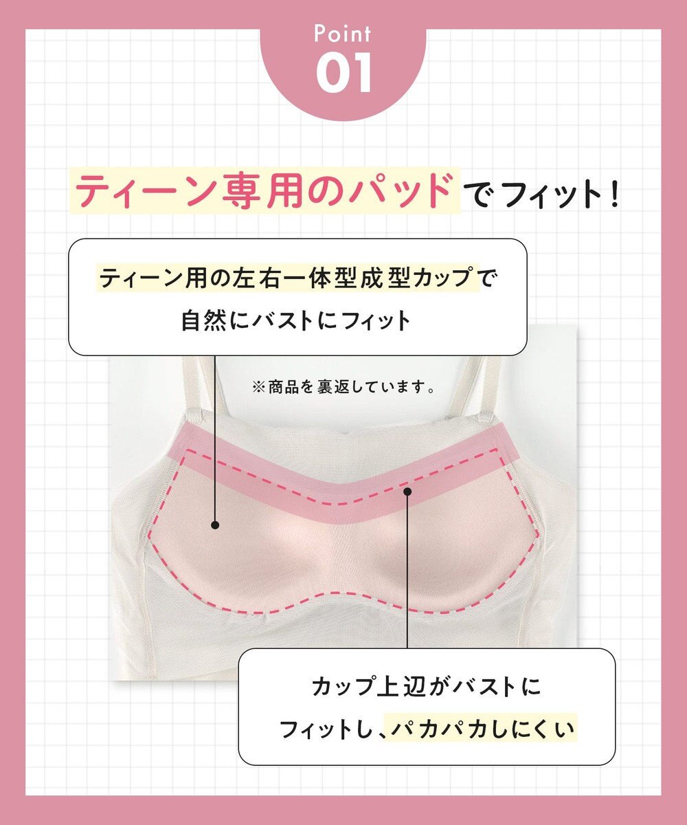 Wing ジュニア ブラトップ ラクなのにズレにくい 【STEP3～AFTER STEP】 中学生 高校生 【シンクロブラトップ】 キャミソール RL5600 ウイング／ワコール 