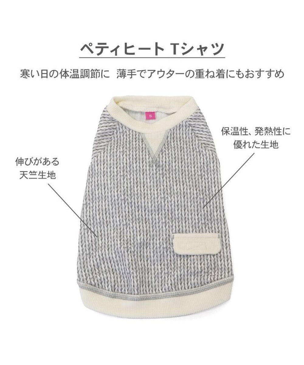 PET PARADISE ペットパラダイス ペティヒート 天竺 Tシャツ 《ニット柄》  超小型犬 小型犬 