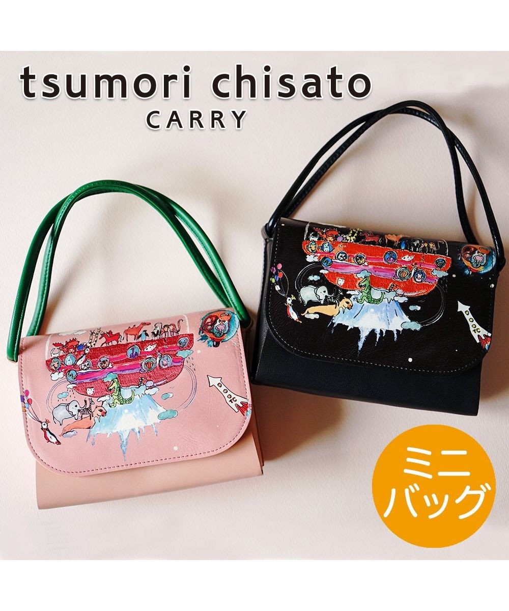 tsumori chisato CARRY バルーンに乗って ポーチ ミニバッグ 【コーディネートのアクセントに】 ブラック