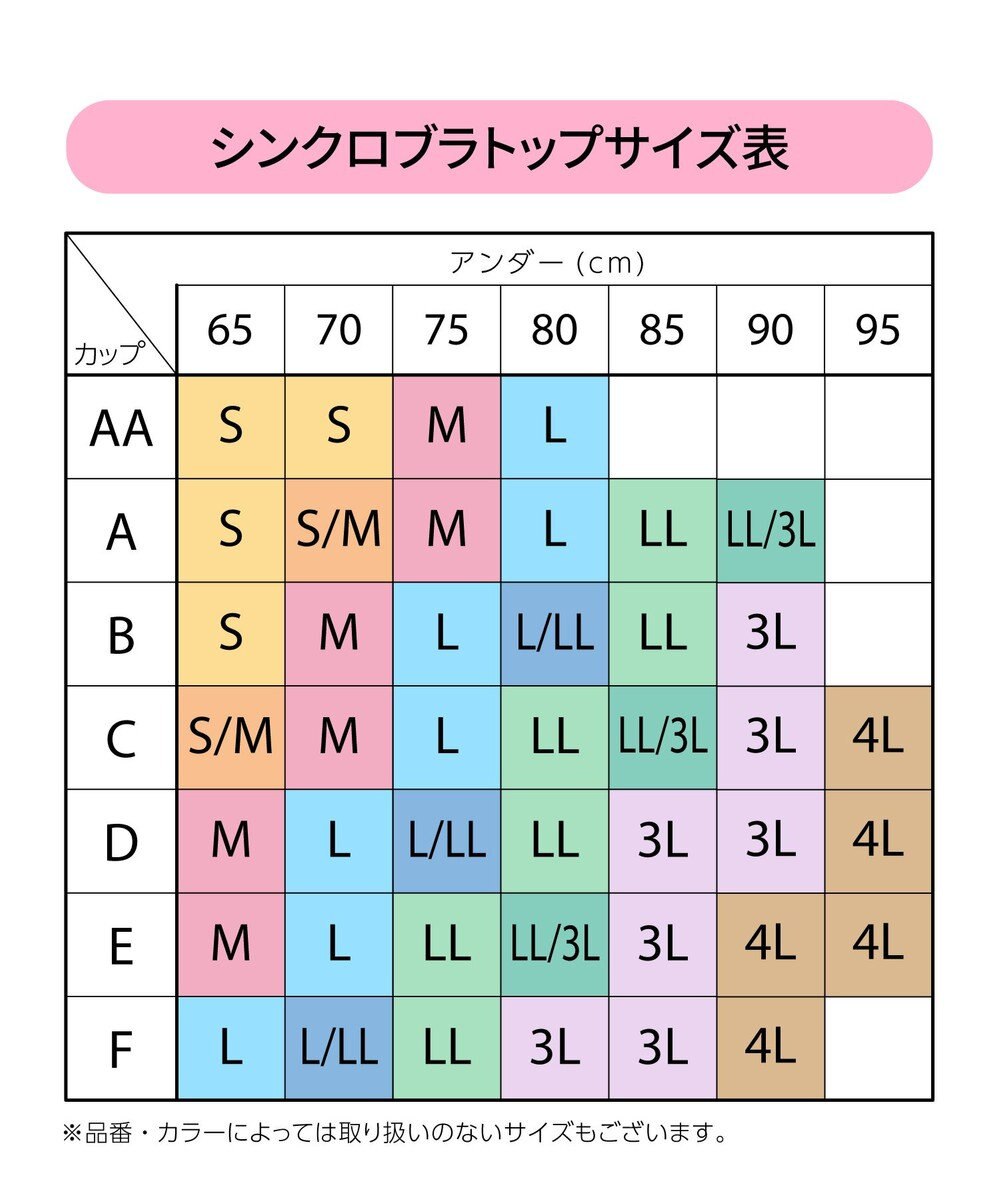 Wing カップ付きインナー ラク きれいなバストシルエット 綿混(身生地) 【シンクロブラトップ】 リブタイプ ブラトップ ET1083 ウイング／ワコール 