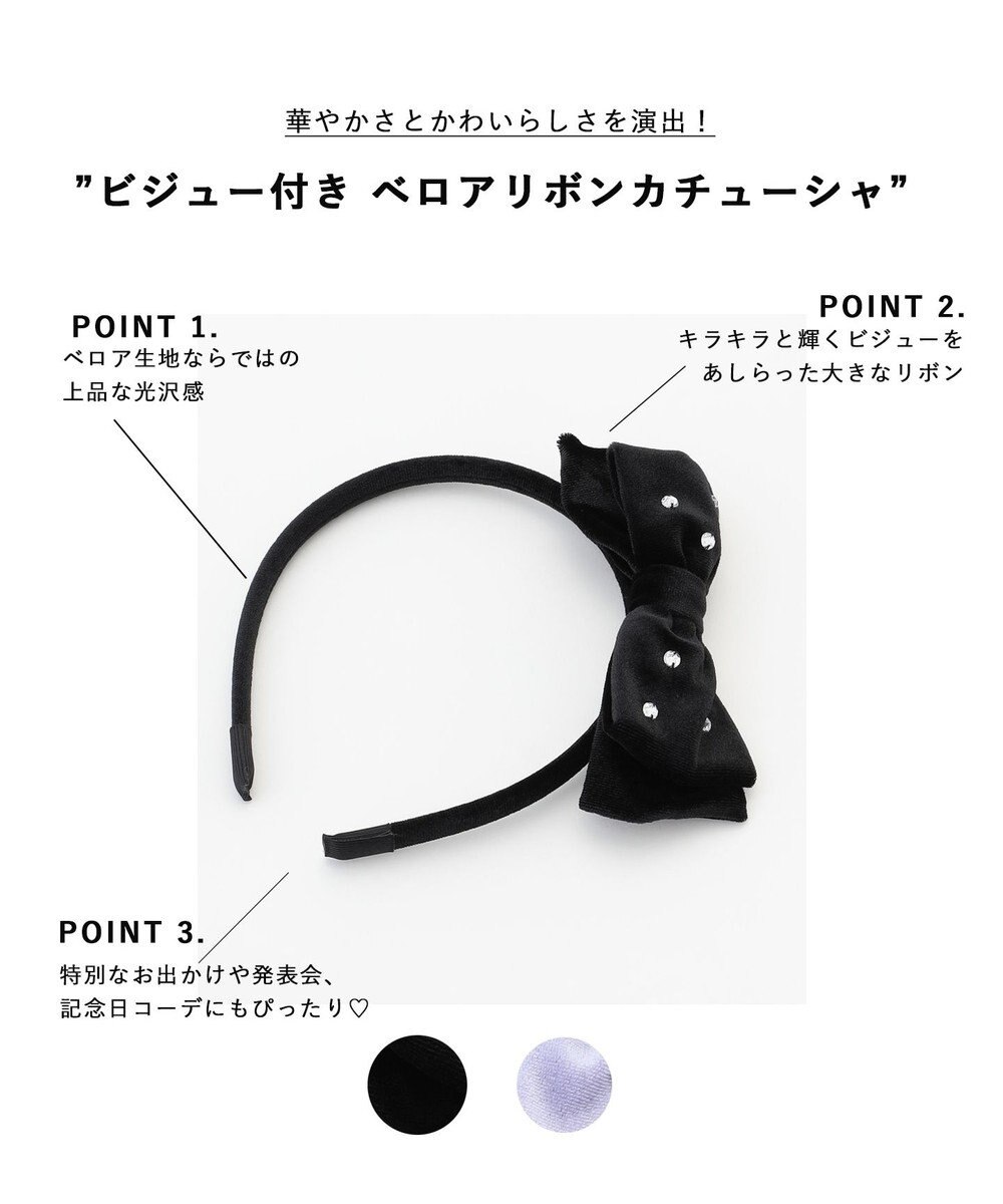 ANY KIDS ビジュー付き ベロアリボンカチューシャ 