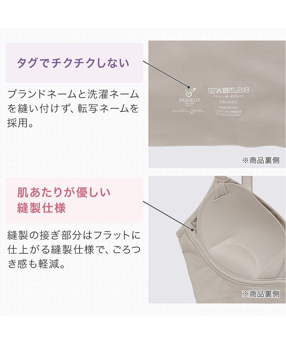 BRADELIS New York 【BRADELIS NewYork peace】綿混ハイブリッド・デイリーハートカップブラ24 バストを脇からしっかり包みホールドするノンワイヤー補正ブラ 