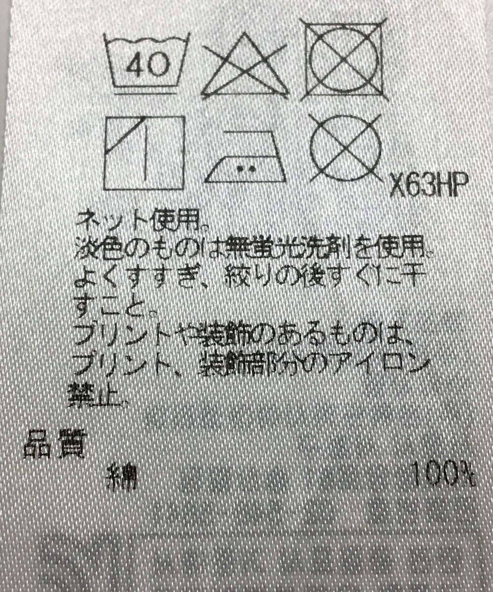 ONWARD Reuse Park 【ICB】カットソー春夏 