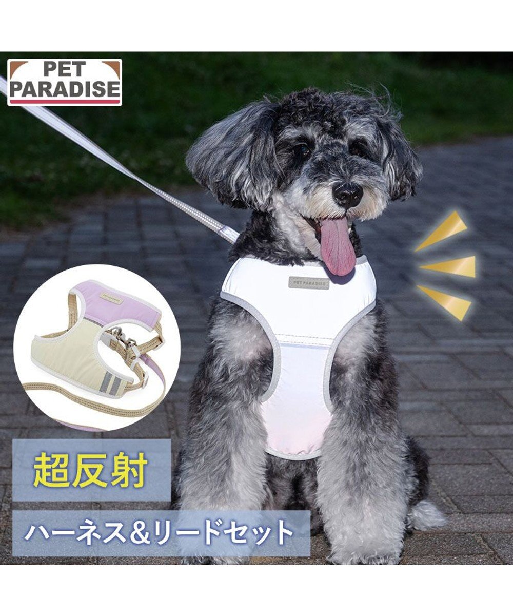 PET PARADISE ペットパラダイス 超反射切り替え ハーネス＆リード ３Ｓ 《ピンク》 