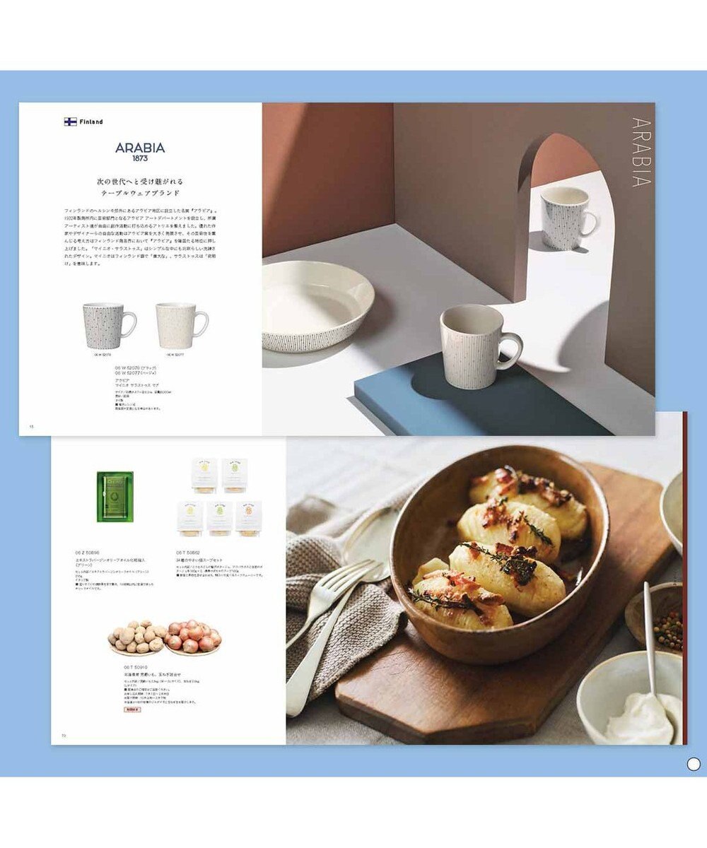 PRESENTERS ROOM ILLUMS(イルムス) ギフトカタログ ＜ストロイエ＞ 