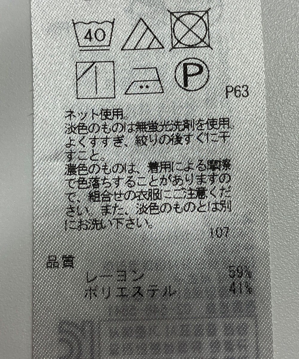 ONWARD Reuse Park 【23区】カットソー秋冬 