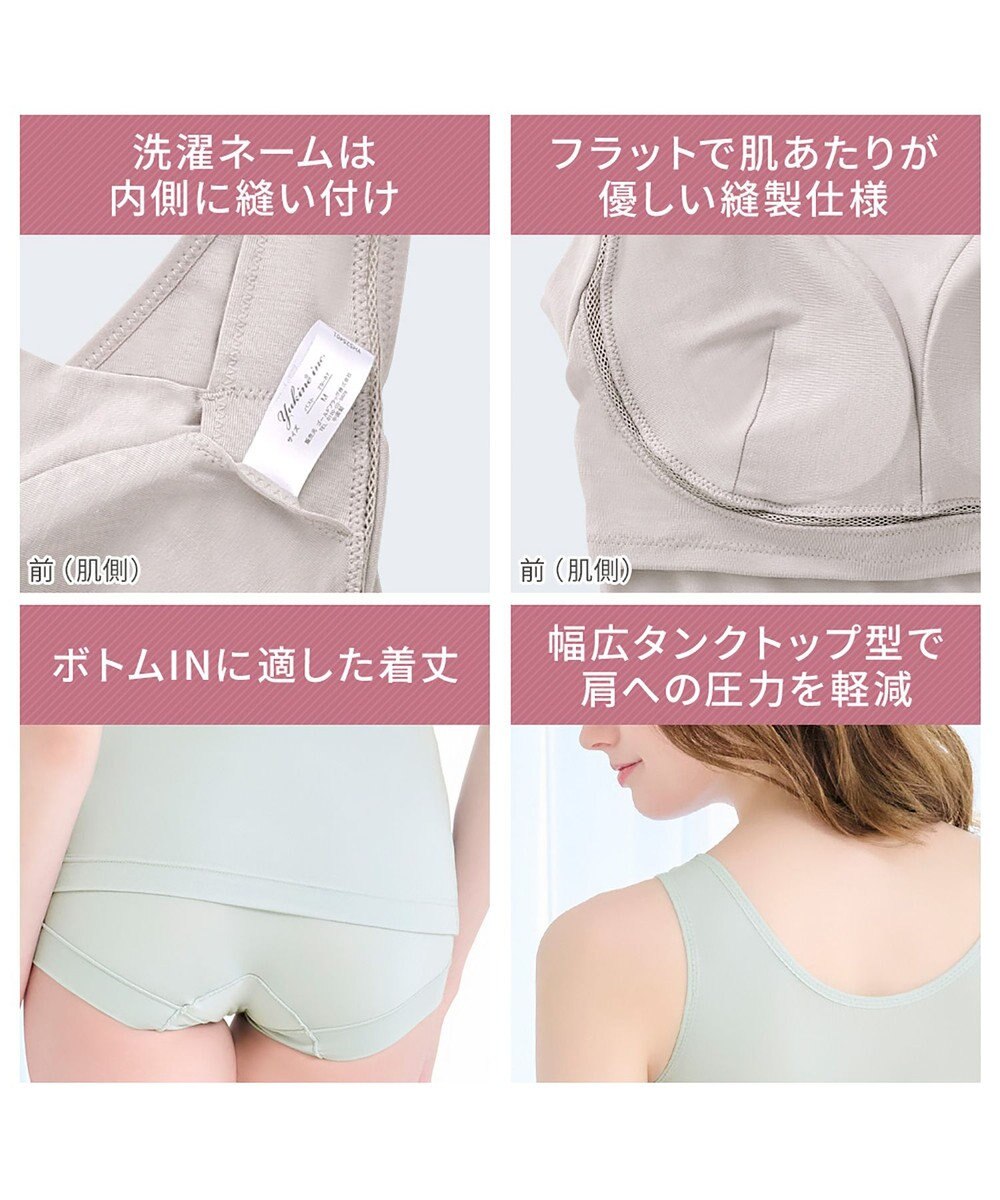 BRADELIS New York 【Yukine inc. / ブラデリス】ゆきねえとろりソフトシルク混ブラキャミ25 着心地重視のノンワイヤー補正下着 