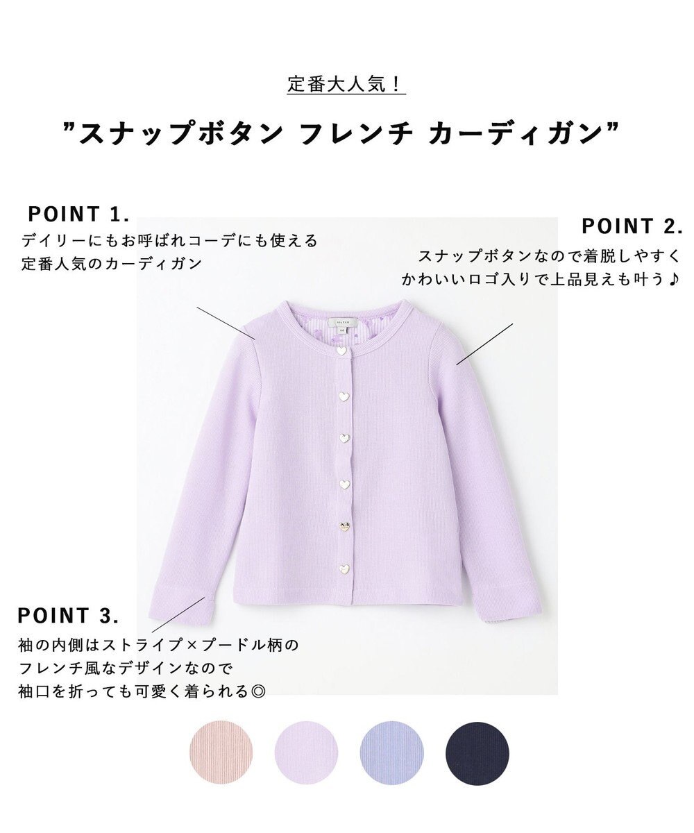 ANY KIDS スナップボタン フレンチ カーディガン 