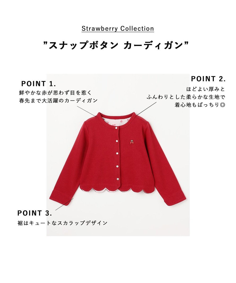 ANY KIDS 【Strawberry Collection】スナップボタン カーディガン 